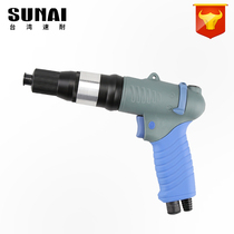  Sunai pneumatic screwdriver Industrial grade gun-type screwdriver wind batch screwdriver powerful screwdriver