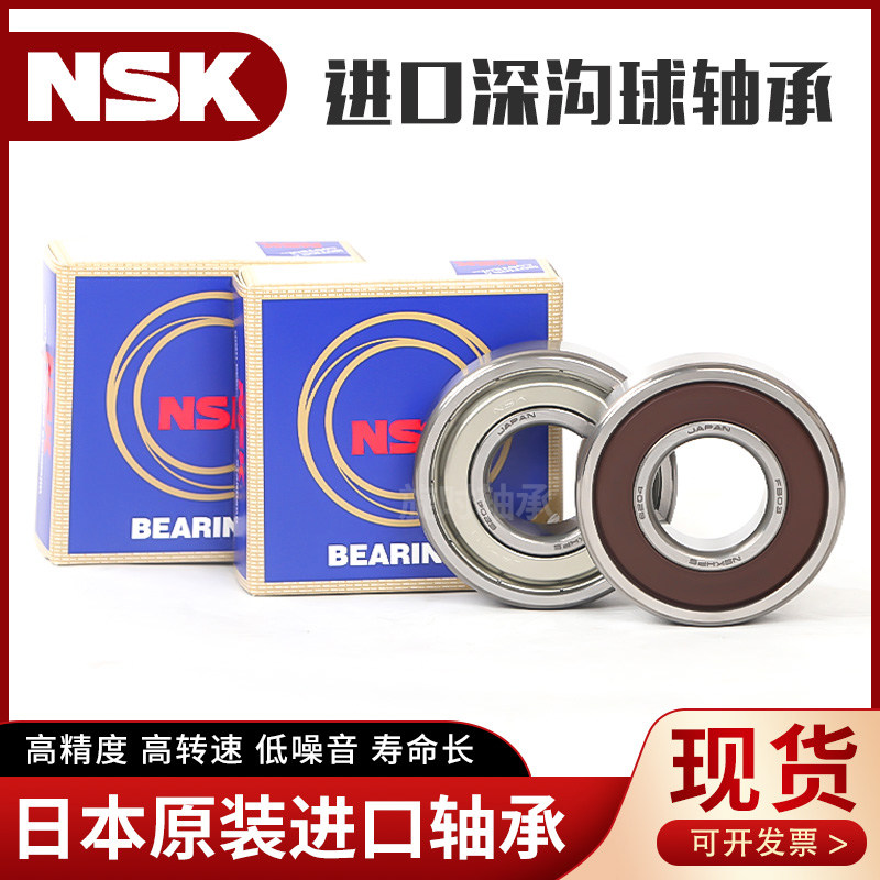 上海瑞驰进口轴承