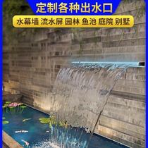 Stainless steel waterfall outlet mouth curtain wall artificial laminated water stainless steel laminated water waterfall with filter rockery garden