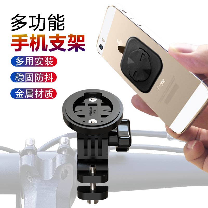 Bicycle mobile phone holder is suitable for car light modification code table back buckle sticky mountain bike motorcycle installation and fixing seat
