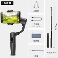 [Стандартный пакет с стержнями модели] Mini Gimbal+Треугольный полка+мешок для хранения+веревка полосы движения