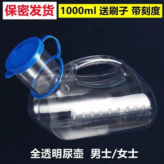 Fully transparent men's and women's pots, plastic urinals, children's urinals with lids, chamber pots, car travel