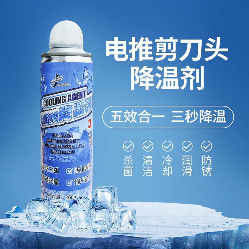 Electric push scissor head coolant electric shear cooling agent lubrication spray hairdresser oil head push scissor head maintenance oil