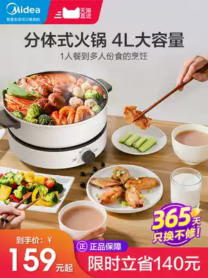 Midea electric hot pot home electric pot multi-function quick cooking pot steaming fried two-piece Mandarin duck pot hot pot