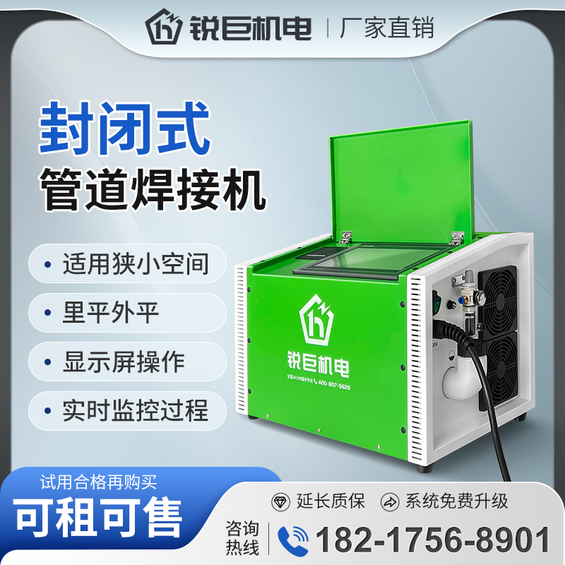 Clean pipe welding equipment full position pipe welding machine round pipe stainless steel pipe flange changing diameter U type pipe welding-Taobao