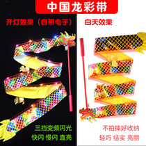 Childrens props stalls small toys dragon ribbons dance dragon ribbons fitness childrens toys dragon dancing hand-held luminous streamers