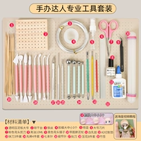 Профессиональный набор инструментов