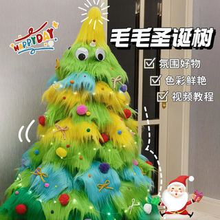 Internet celebrity maomao christmas tree handmade diy material package