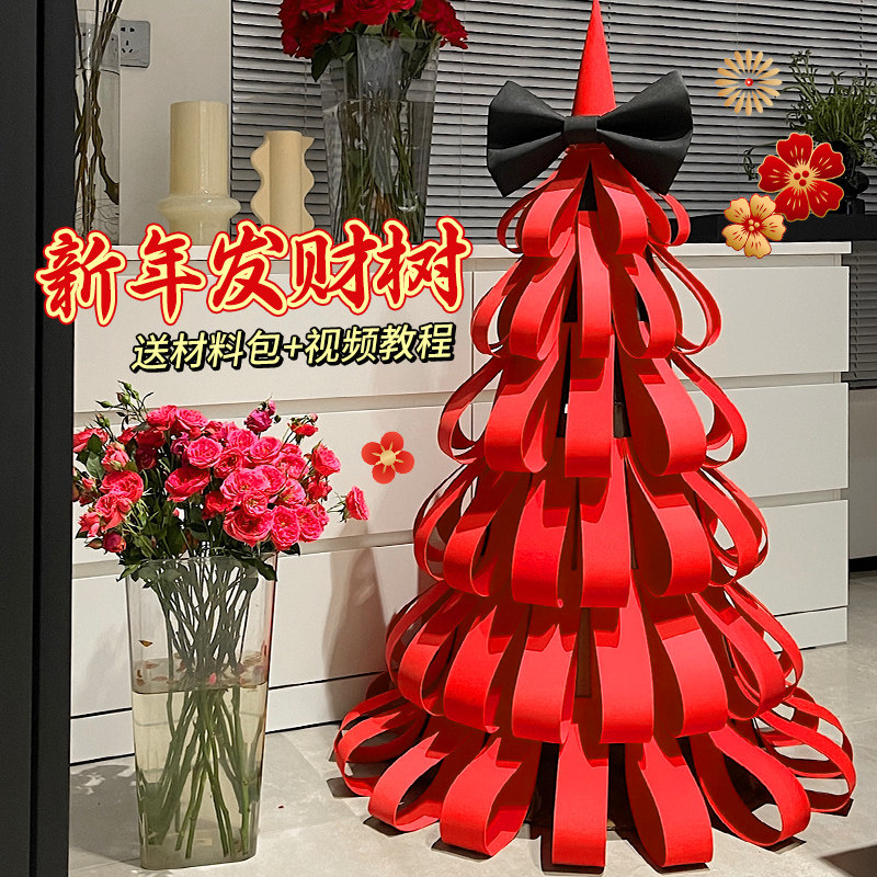 Netred New Year decorations Cardboard Hair Treasure Tree Homemade Spring Festival Handmade Diy Materials Bag Chinese Lunar Atmosphere Arrangement Pendulum-Taobao
