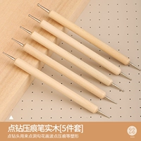 Ручка для вдавливания Dot Drill [деревянный набор из 5 предметов]