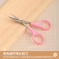 Локоть ножницы розового цвета [1 пара]