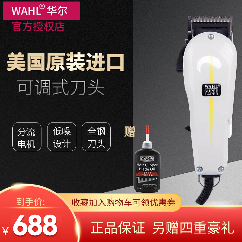 Huaer hairdresser electric clipper haircut salon hairdresser shop special mute household adult children haircut hair stylist
