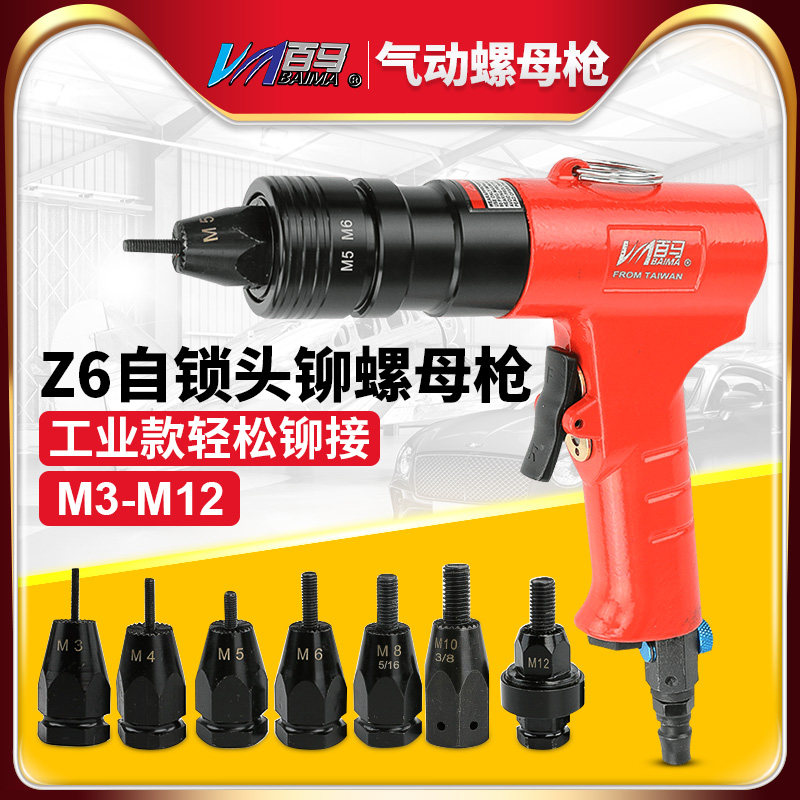 100 Ma Z6 self-locking head pneumatic pull riveting nut gun pull riveting gun pull hat gun pull hat nut snapping riveting nut tool