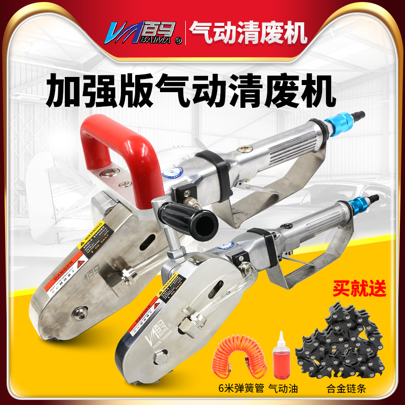 Taiwan 100 Ma X63 Pneumatic clear Waste machine Corrugated Cardboard Color box Cardboard Color box Scrap Machine for edge-machine slapping machine-Taobao