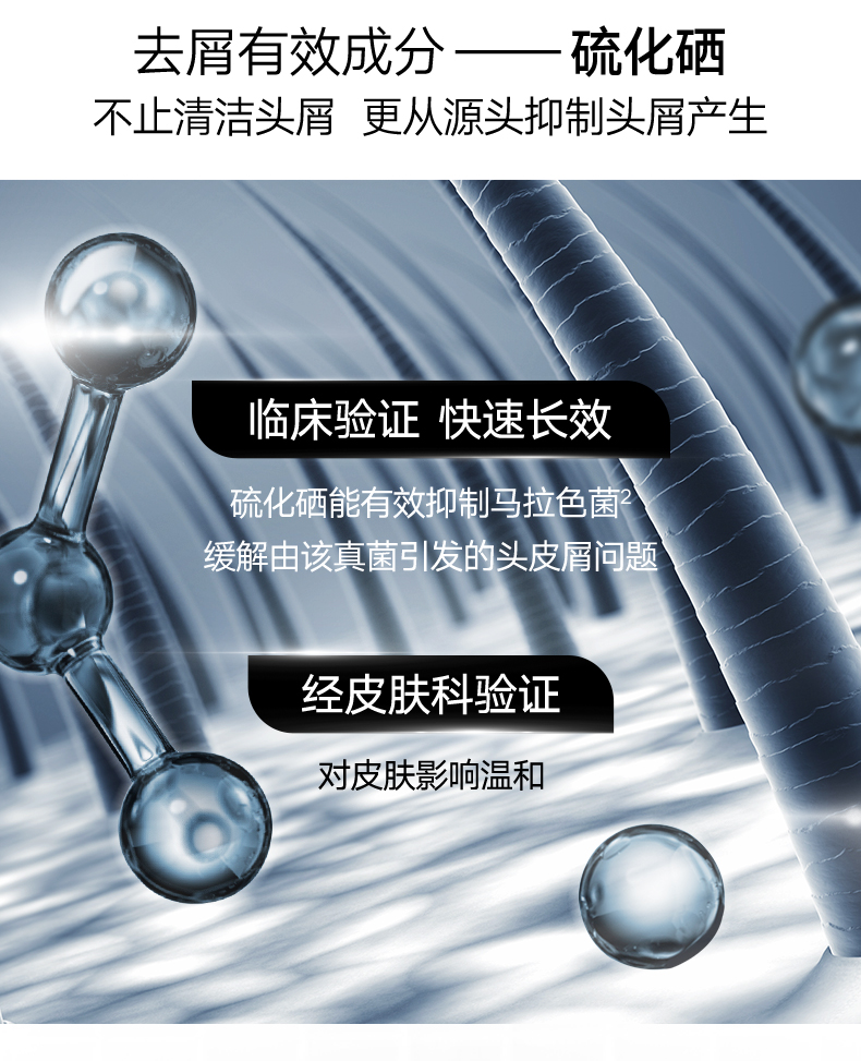 澳洲进口 selsun 洗发水无硅油 200ml 图4