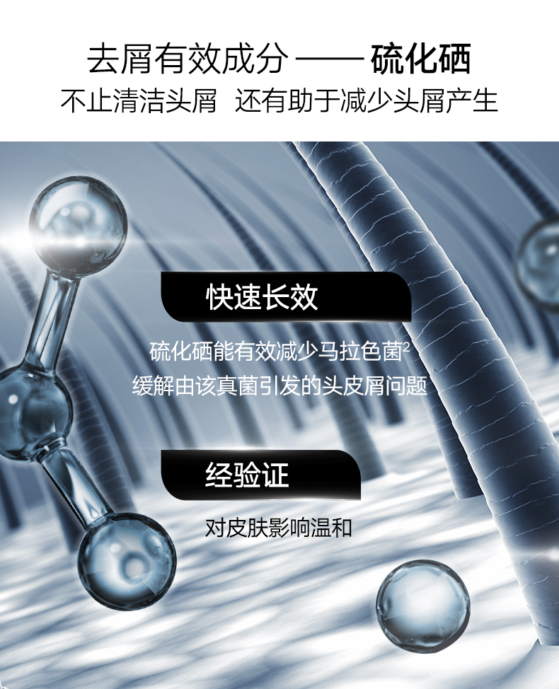 selsun澳洲无硅油去屑洗发水 图3