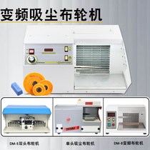 Cloth wheel machine small jewelry desktop polishing machine watch case jewelry silver jewelry metal wire drawing polishing and rust removal adjustable speed