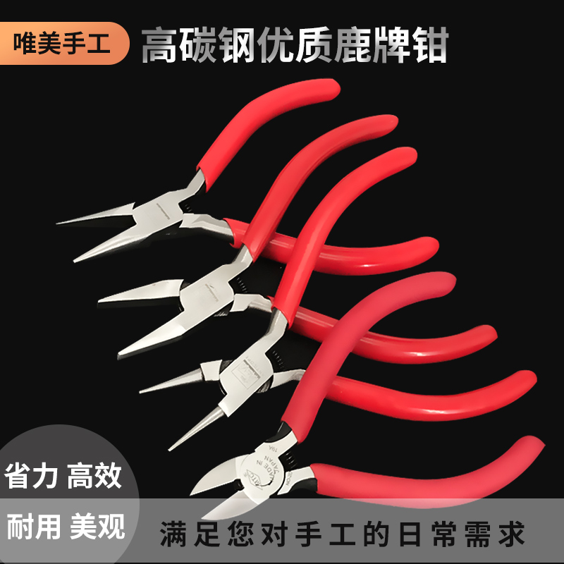 Sharp Nose Pliers Small Toothless Manual Flat Mouth Pliers No Teeth Flat Mouth Jeweler pliers DIY winding tool Pliers Suit-Taobao