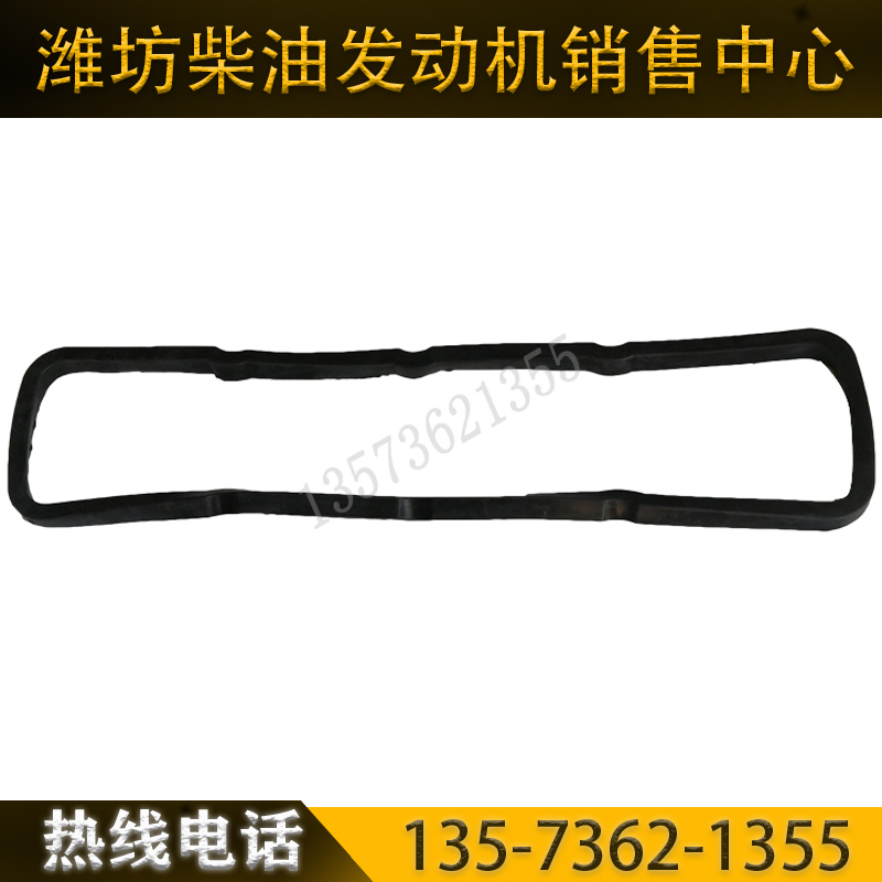 Weifang Weichai Huafeng 4100 4102 4105 6105 diesel engine cylinder head cover pad valve chamber cover pad