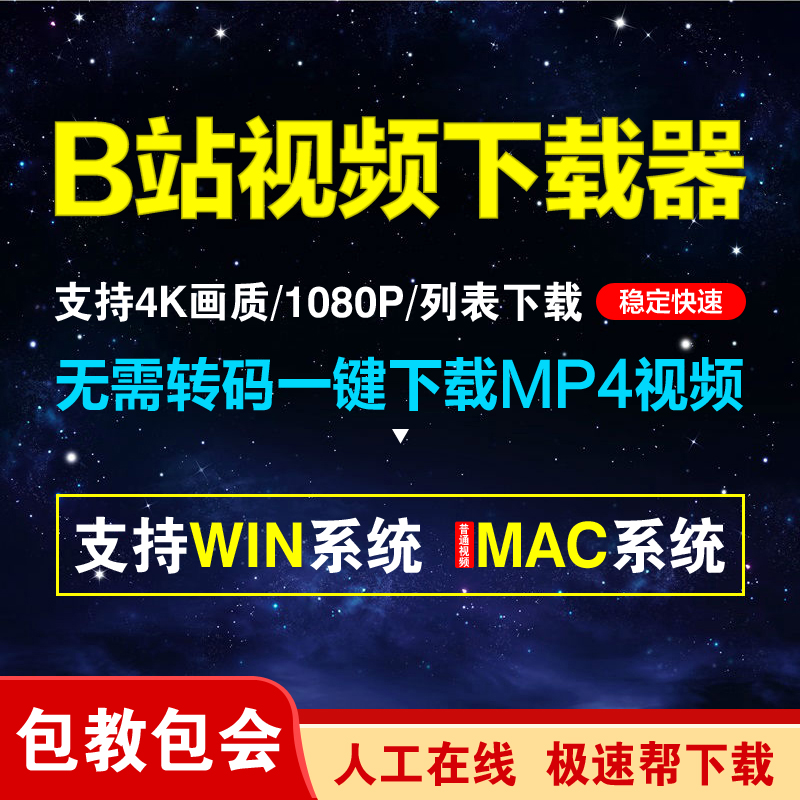 B station video downloader Bilibili web video download tool m4s to mp4 win mac system