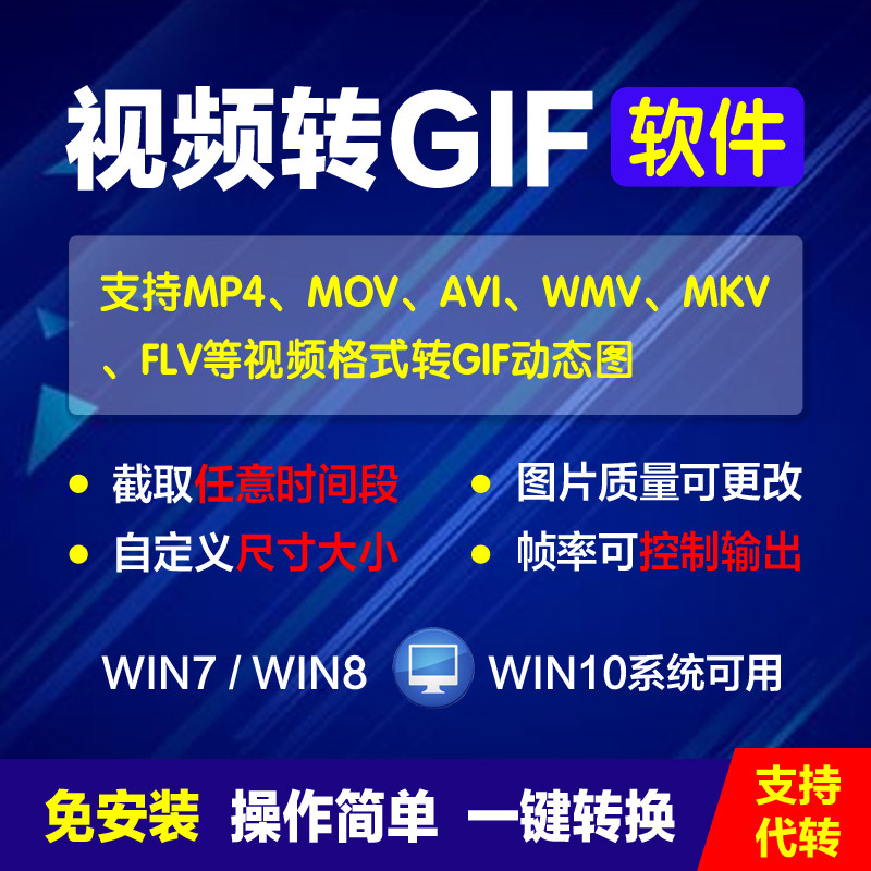 mov mp4 turn gif software picture video turn gif tool Compact size dynamic figure gif format turn mp4-Taobao
