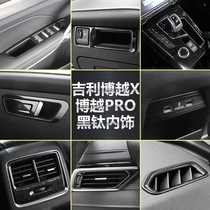 Special for Gilliboyue PRO interior Interior Retrofit panel with control bench decoration frame BeauYue X car window control sticker