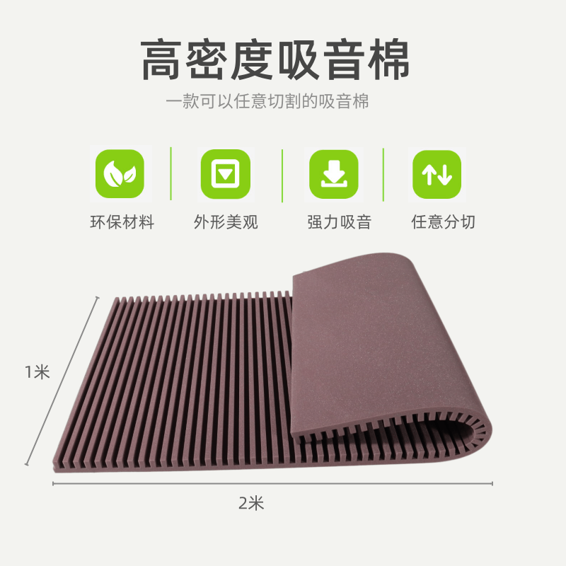 Diffusion sound-absorbing cotton recording hifi home theater ceiling front wall side wall rear wall sponge sound-absorbing board