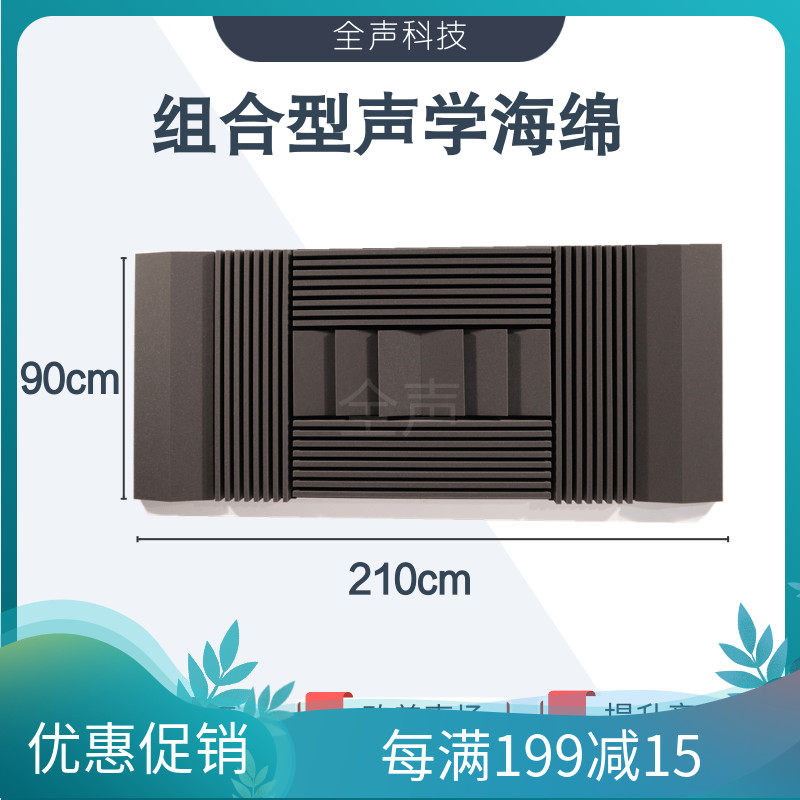 Side Wall Plus Hard Sound Absorbing Cotton Listening room Home KTV Recording shed Broadband sound absorbing diffused standing wave Mixer reflex