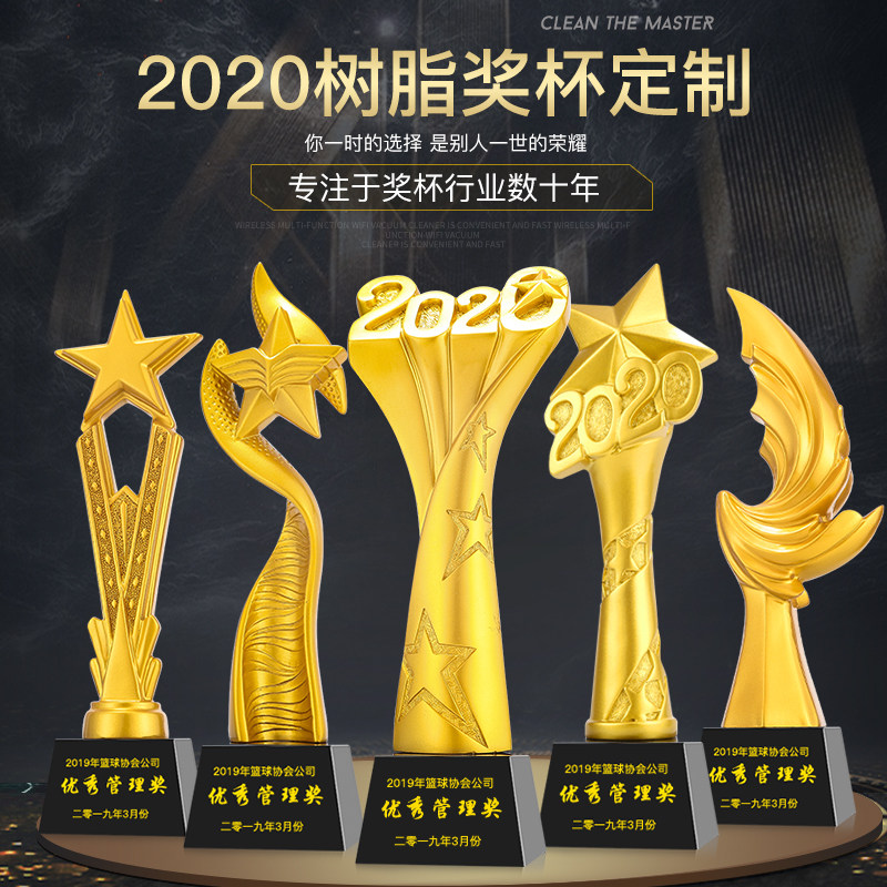 Resin Pearlescent Gold Trophy Creativity Customized to do Annual Meeting Excellent Employee Award School Competition medal
