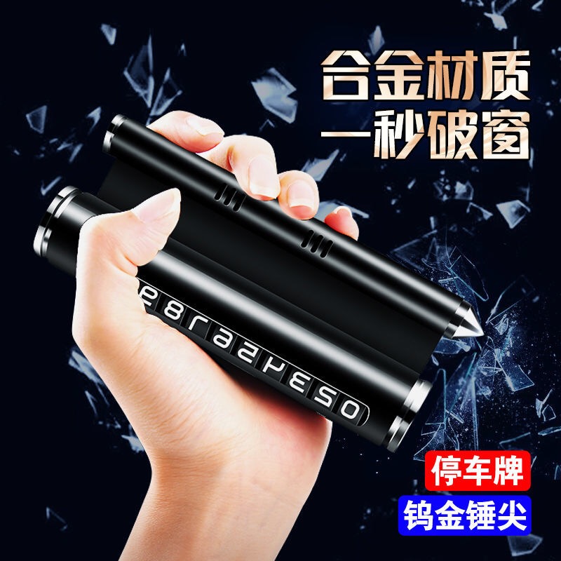 Four in one all metal window breaking safety hammer temporary parking plate car perfume car phone number plate