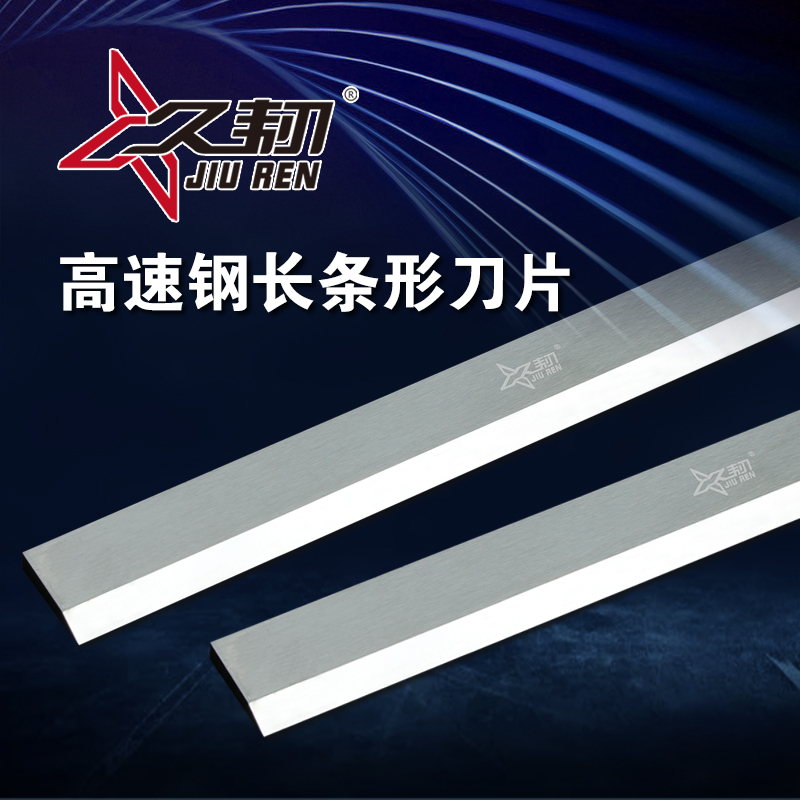 Jiuli Brand...M2 High-Speed Steel Cutter, Flat Mask Machine Cutting Blade, Cap Machine Blade, Packaging Machine Blade