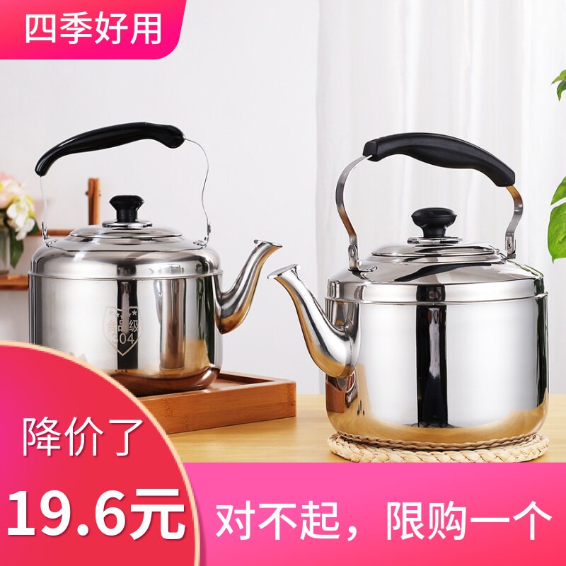 304 stainless steel whistle kettle thickened large capacity gas household teapot open kettle gas stove induction cooker