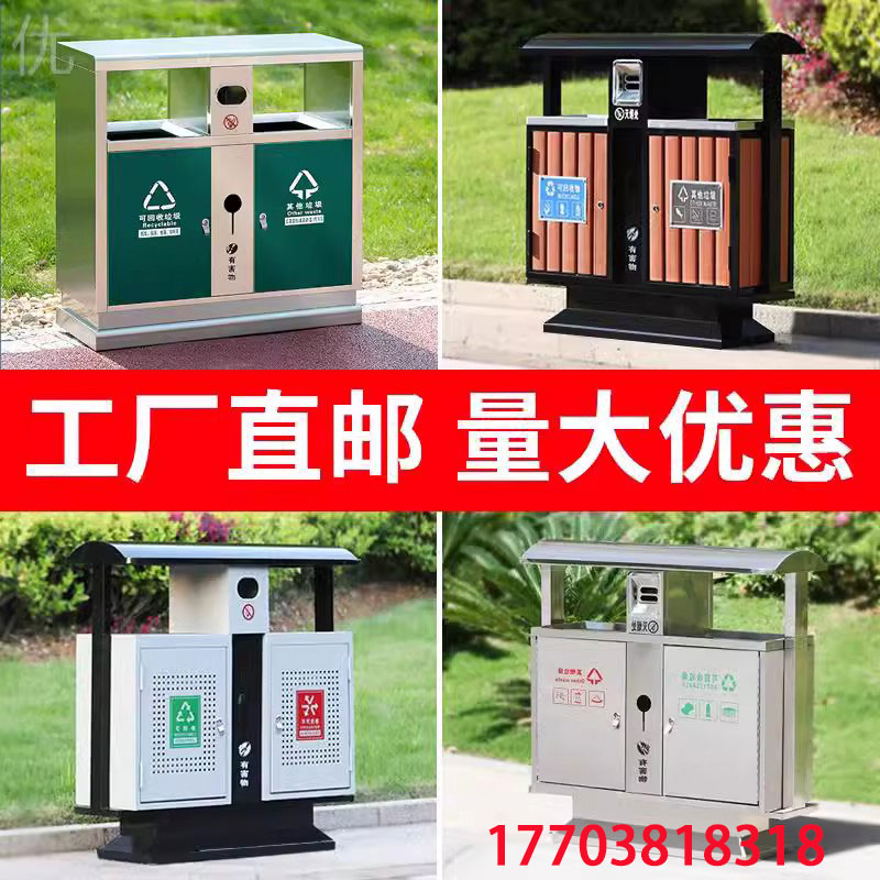 Outdoor Trash Can Scenic Area Commercial Two Classification Public Places Sanitation Outdoor 304 Stainless Steel Big Code Fruit Leather Case-Taobao