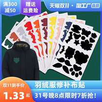 A2 Dragon Clothes Pasted Self-Adhesive Paste Umbrella Paste Clothes Paste Hole - Paste Unscarred Subsidy Clothing