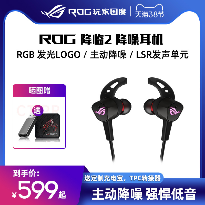 ROG Cetra Advent Headset Gaming Mobile Phone In-Ear Active Noise Cancelling Microphone Wired Switch