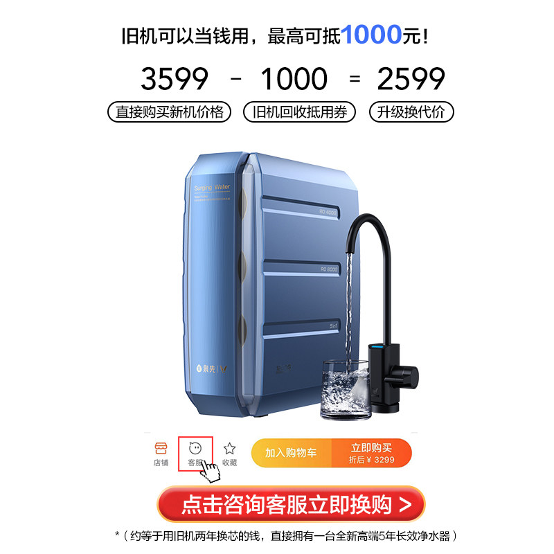 Cloud Rice Water Purifier Large Flow Water Purifier Ro Membrane Reverse Osmosis Tap Water Filter 1200G for old replacement