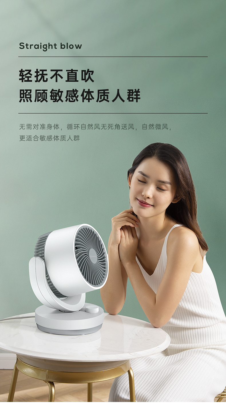 艾美特 可遥控 空气循环扇 3D立体送风 图11