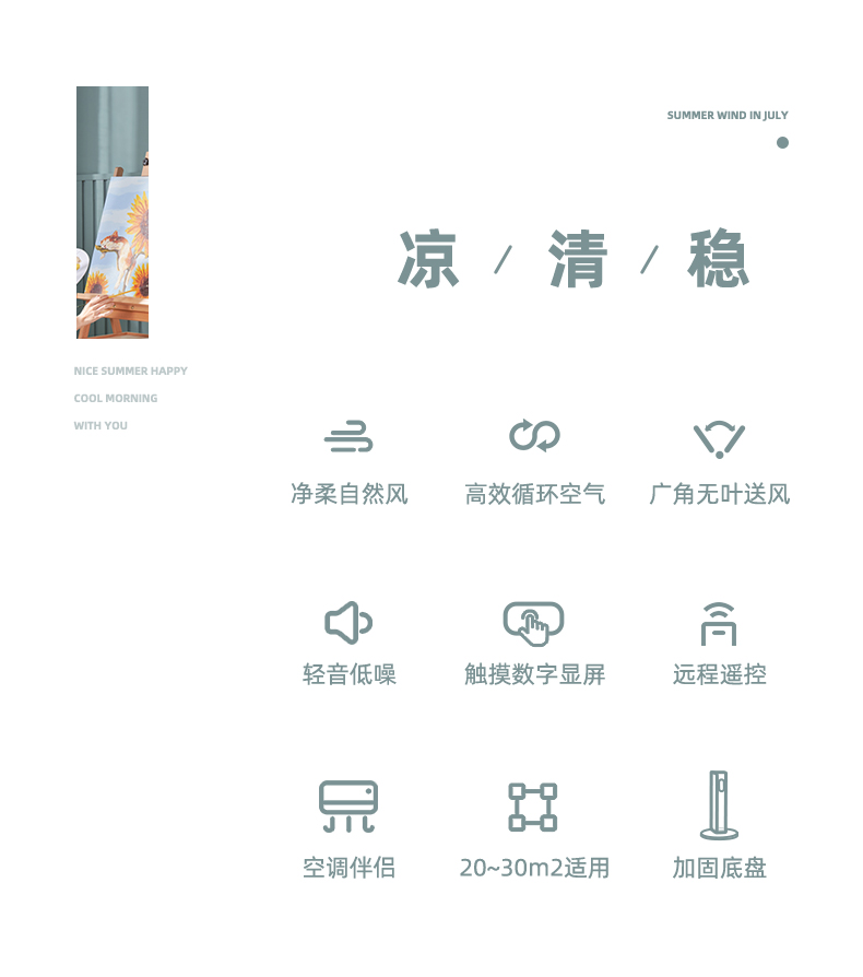艾美特 CT-R12 无叶立式轻音遥控塔扇 图2