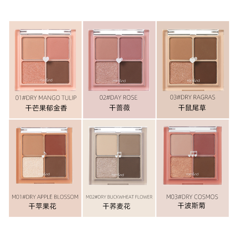 Romand四色眼影盘 Romand四色眼影盘