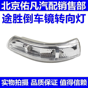 Адаптация Hyundai09-19 после модельа зеркала направление свет Последнее фото зеркало Светодиодный край свет отражатель сторона фары с Часть