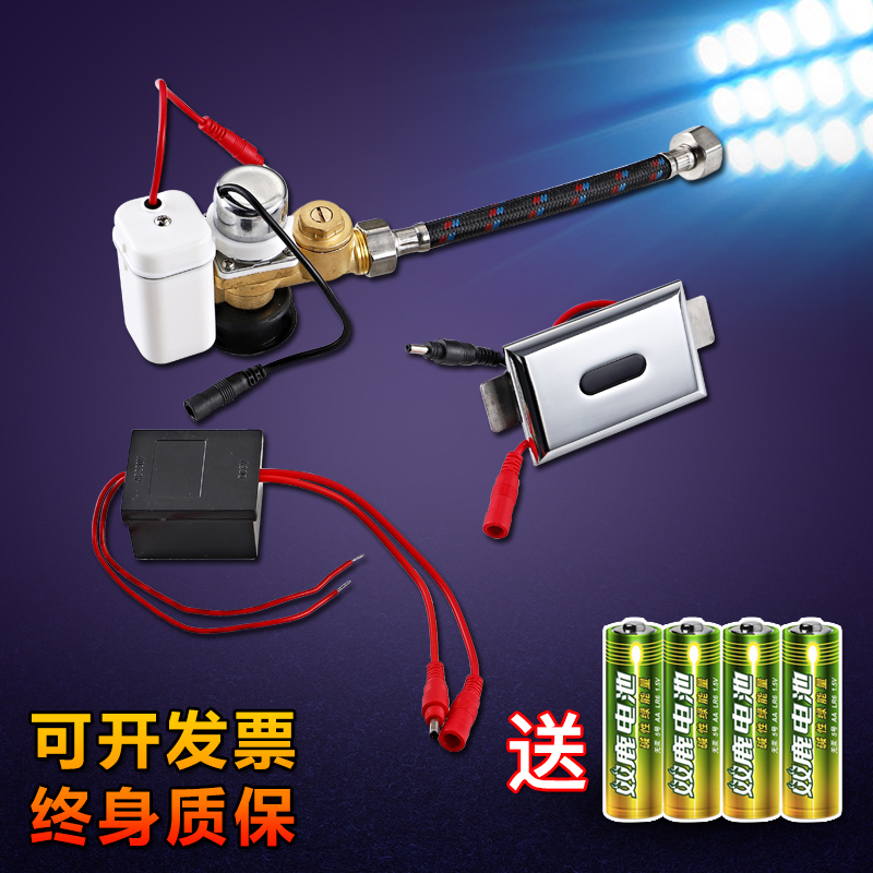 Urinal Sensor Accessories Battery Box Infrared Integrated Urinal Toilet Urine Pocket Washer Solenoid Valve