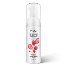 磨兔儿童慕斯泡沫牙膏宝宝刷牙神器