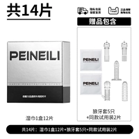 Салфетки, 14 штук, 12 штук, 5 штуки, пробный комплект, 2 штук