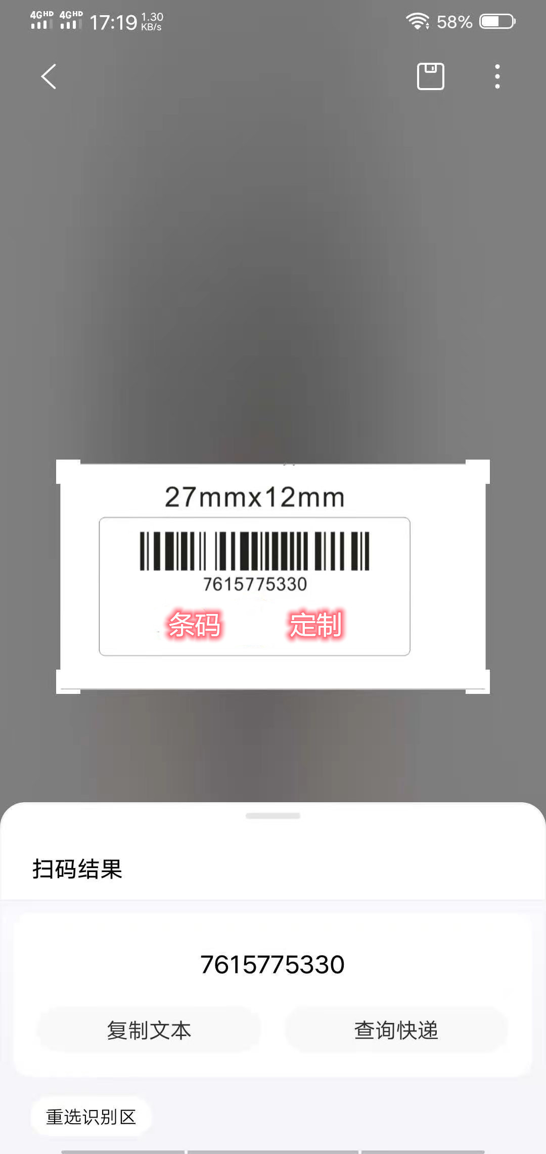 Mao bottle wine label sticker logistics code barcode can specify the number to customize Mao wine anti-counterfeiting code custom small wine label sticker