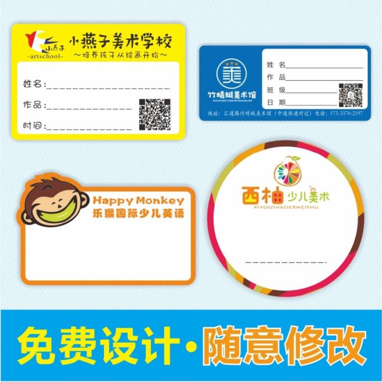 Kindergarten Fine Art Label Sticker Painting Name Sticker Painting Exhibition Sticker Name Paste Customized Gum