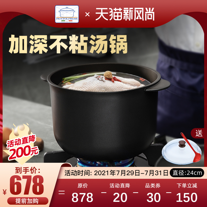 Italian high-value non-stick soup pot Household cooking stew soup Gas soup pot Deep cooking pot Stew pot soup pot