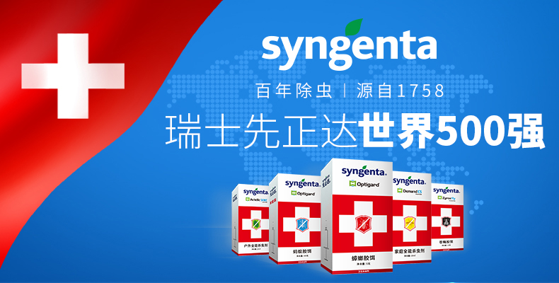 瑞士 先正达 Syngenta 蟑螂胶饵 5g 连环灭杀一窝端 图2