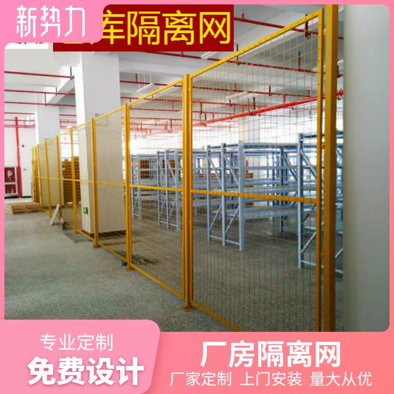 Manufacturer Custom Workshop Isolation Network Warehouse Isolation Grid Factory Area Safety protective netting Metal Frame Isolation Bar