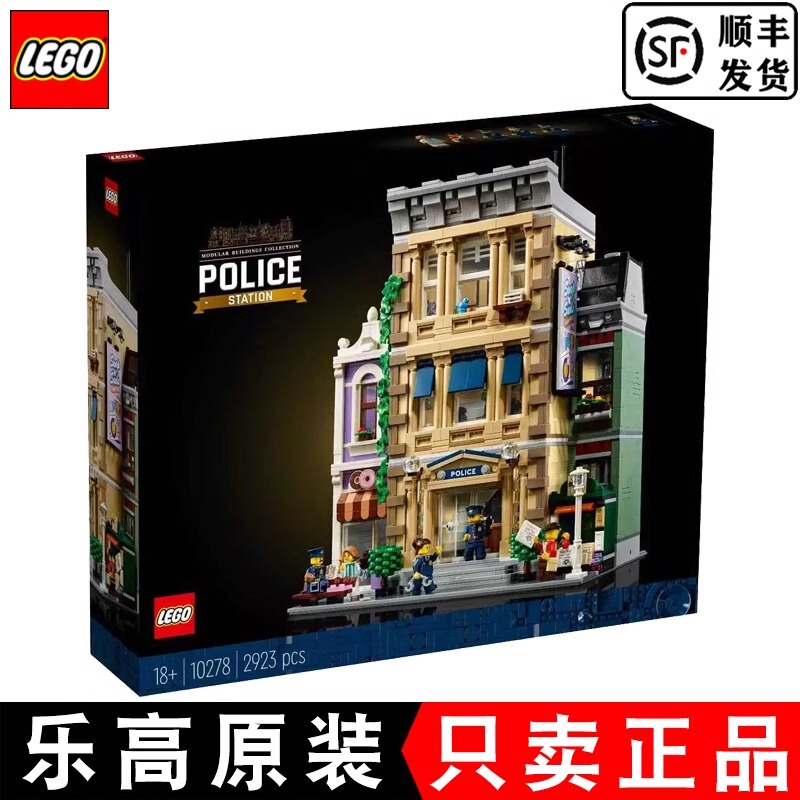 Lego 10278 Police Station Creative Street View Series Donut Shop Toy Building Blocks Gift for Boys and Girls