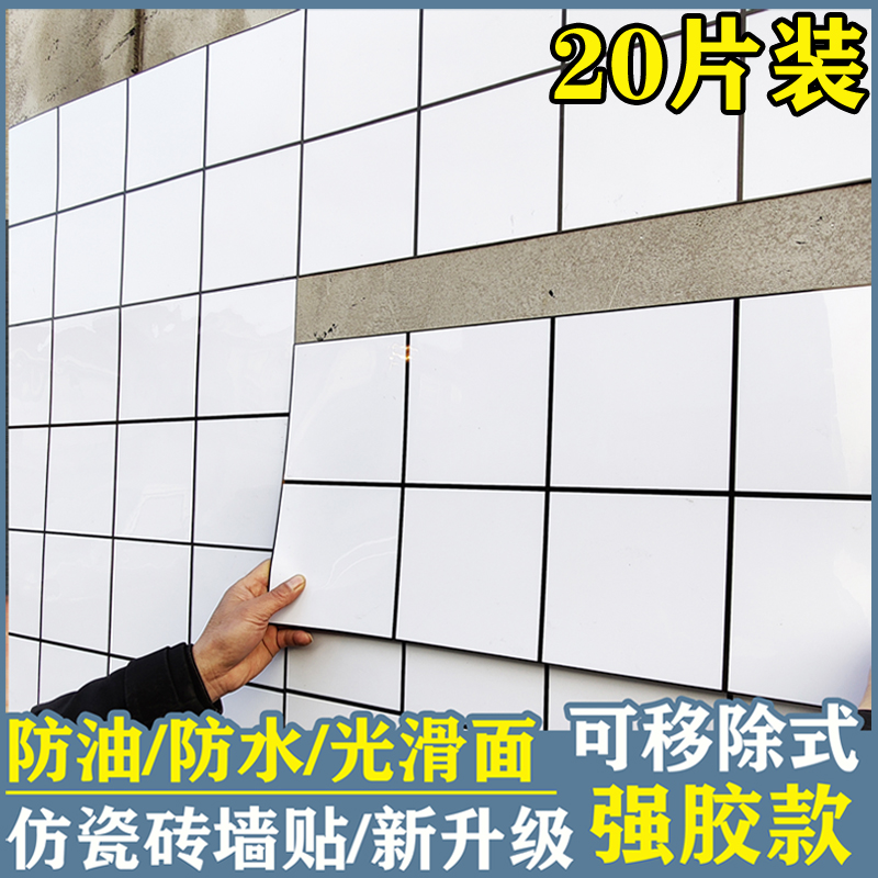 Wallpaper Self-Sticking Imitation Tile Wall Sticker Kitchen Anti-Oil Sticker Cement Wall Renovated Dressing Room Waterproof Wallpaper Removable